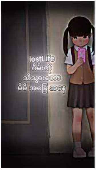 lostlife